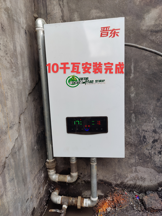 10千瓦环保节能锅炉安装