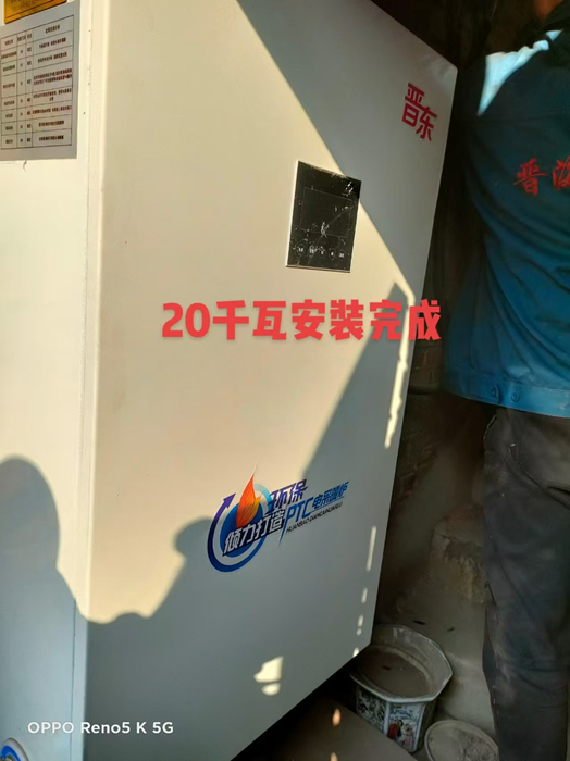 20千瓦半导体电采暖炉安装