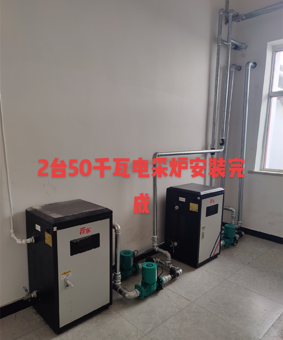 50千瓦电采暖炉安装